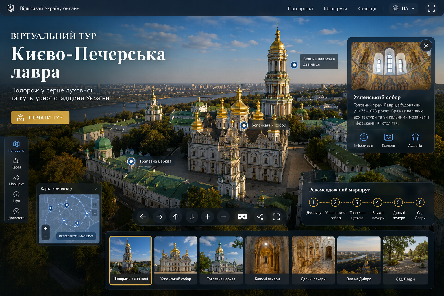 Віртуальні тури та технологія VR